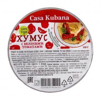 Хумус С вялеными томатами Casa Kubana 110 гр