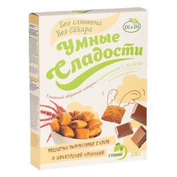 Подушечки амарантовые с какао и шоколадной начинкой 220гр., Умные сладости