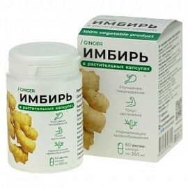 Капсулы растительные с имбирем Компас Здоровья 60 капсул 360 мг