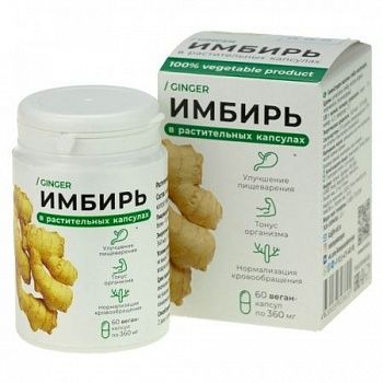 Капсулы растительные с имбирем Компас Здоровья 60 капсул 360 мг