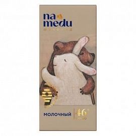 Шоколад на Меду Молочный 46% какао NAMEDU 70 гр